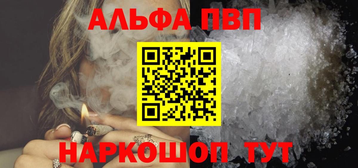 Alpha PVP Crystall Майский