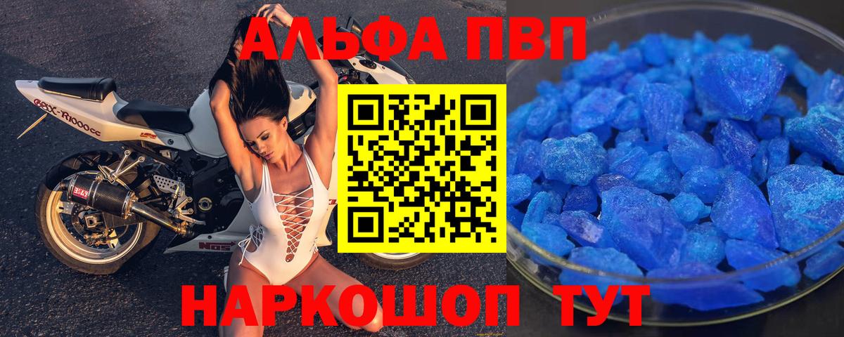 A-PVP Crystall Майский