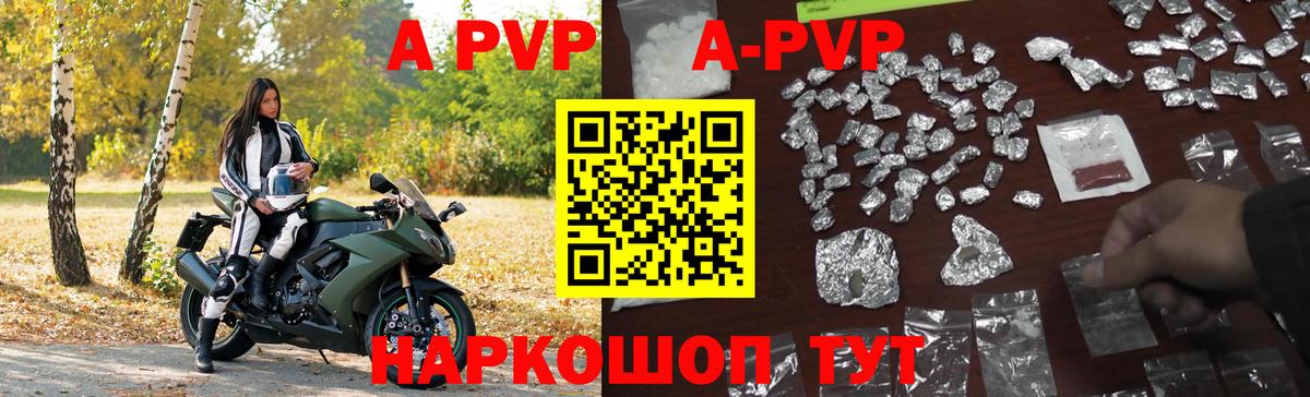 Альфа ПВП СК КРИС  Майский  Alpha-PVP кристаллы  А ПВП  А ПВП кристаллы 