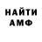 АМФЕТАМИН 97% ALANETS
