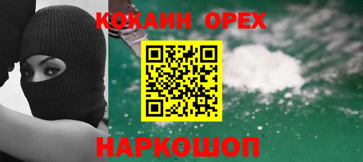 Cocaine 97% Майский