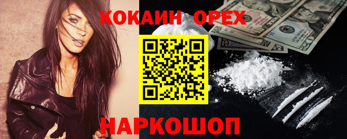 КОКАИН FishScale  Cocaine  Майский 