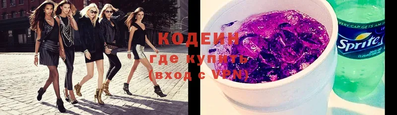 Кодеин Purple Drank  кракен как зайти  Майский 