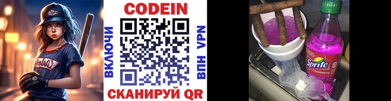 Кодеин напиток Lean (лин)  купить закладку  ссылка на мегу маркетплейс  площадка телеграм  Майский 