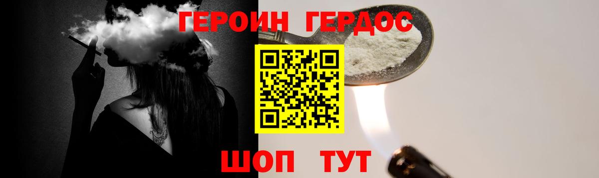ГЕРОИН хмурый  Вход с VPN  Майский 