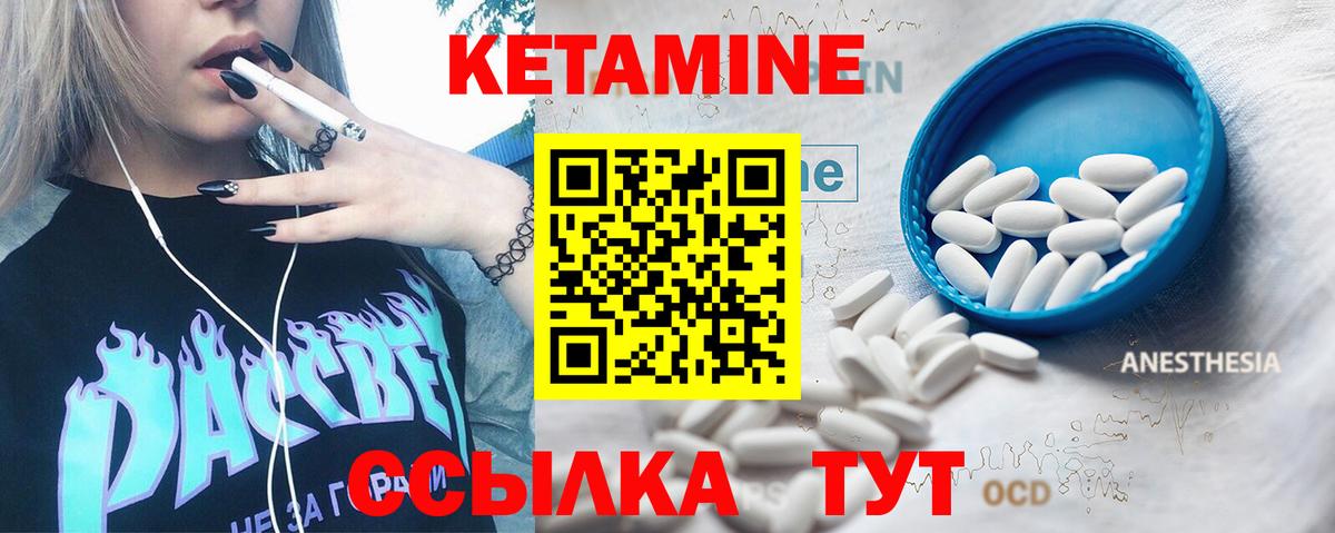 Майский  КЕТАМИН ketamine  Вход с VPN 