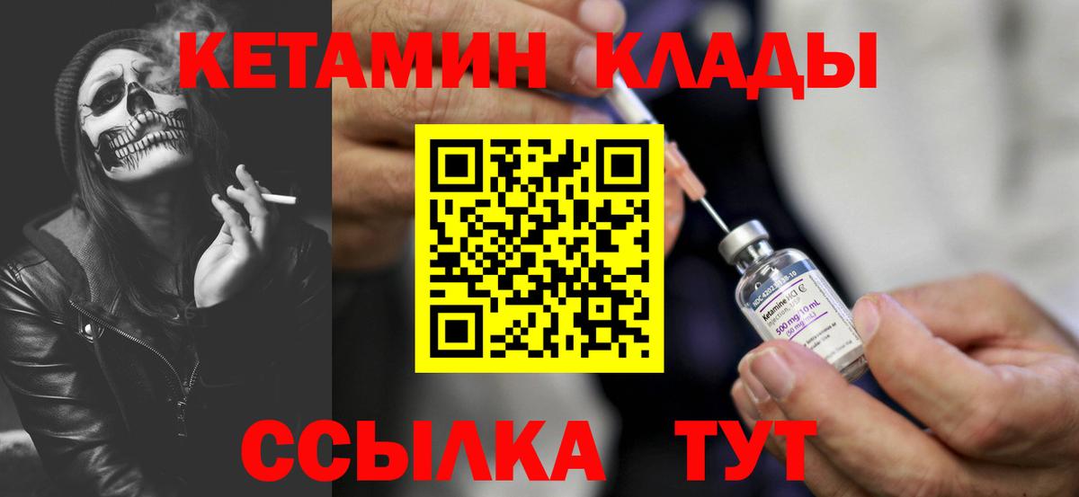 КЕТАМИН VHQ  Майский 