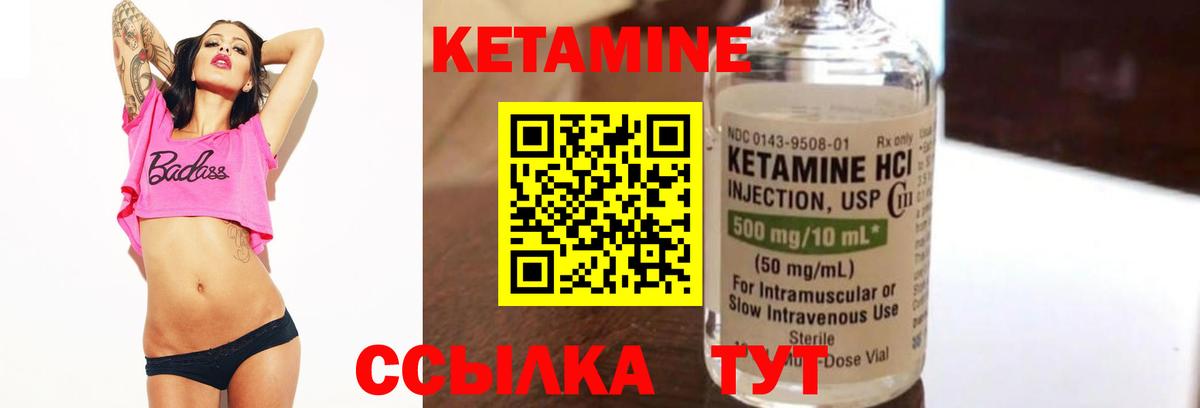 Кетамин ketamine Майский