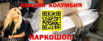 кокаин Бузулук