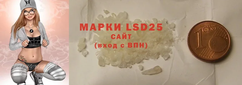 LSD-25 экстази кислота  Майский 