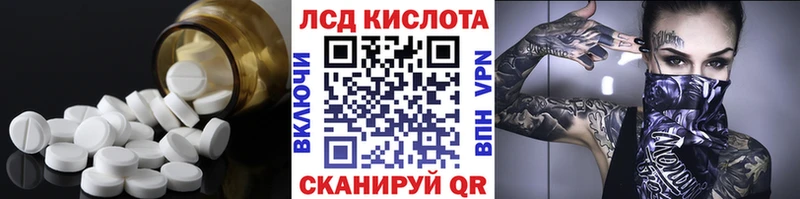 LSD-25 экстази кислота  Майский 