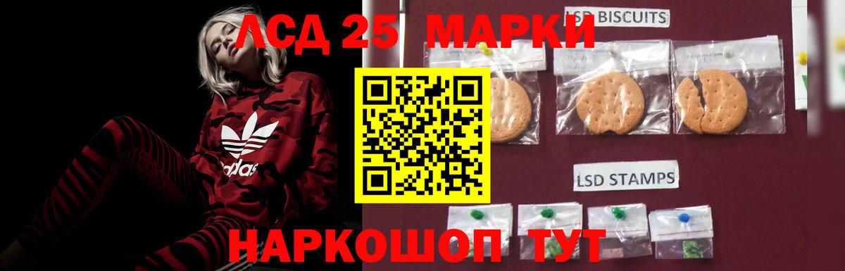 ЛСД экстази кислота Майский