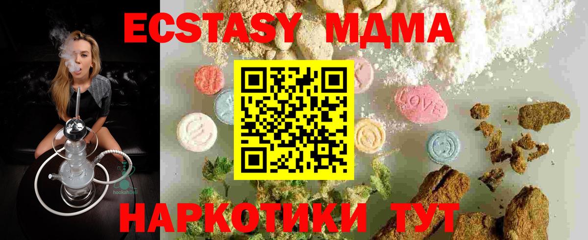 MDMA кристаллы  MDMA  Майский  MDMA VHQ  Вход с VPN 
