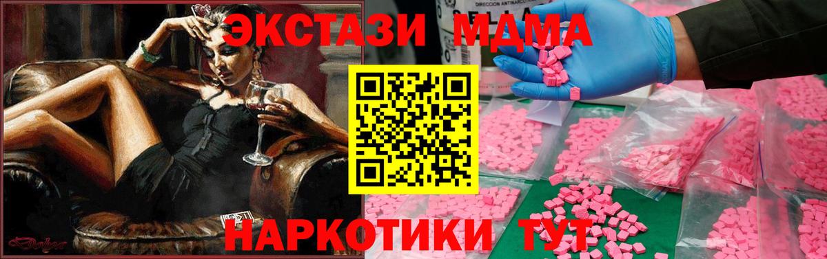 МДМА кристаллы Майский