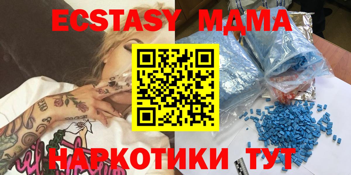MDMA кристаллы  МДМА  Майский 