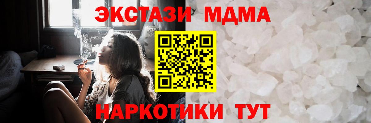 МДМА Molly Майский