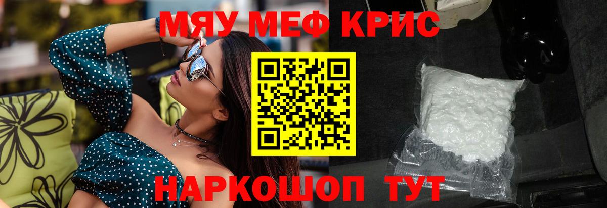 Мефедрон VHQ  Меф  Мефедрон  Майский 