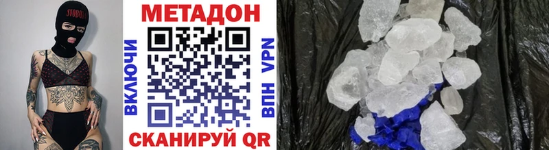 МЕТАДОН methadone  KRAKEN вход  Майский  купить  цена 