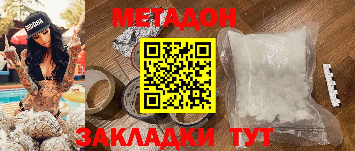 Метадон кристалл  Майский  МЕТАДОН VHQ 