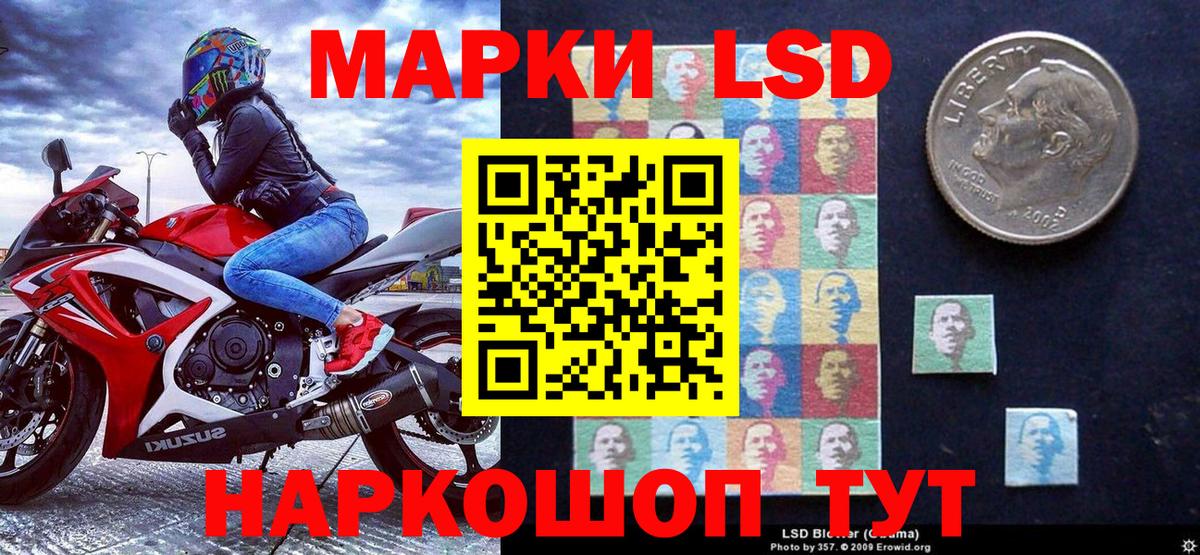 Наркотические марки 1500мкг Майский
