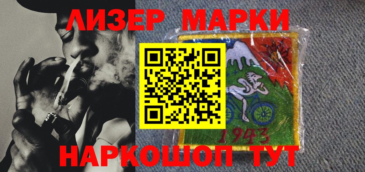 Наркотические марки  Майский  Марки N-bome 1500мкг 