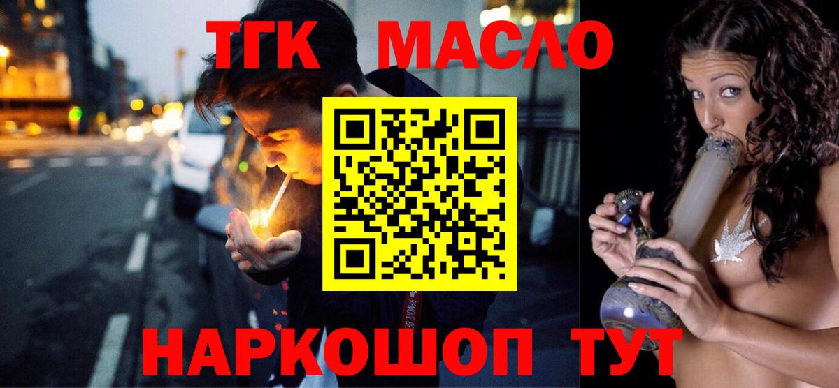 ТГК жижа  Майский 