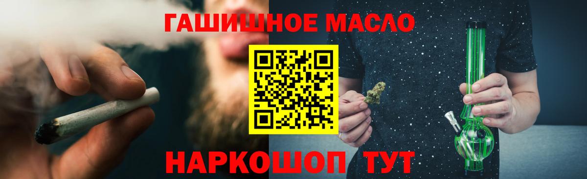 Майский  ТГК вейп с тгк  Вход с VPN  ТГК THC oil 